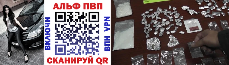 купить наркотик  Кяхта  A-PVP Соль 