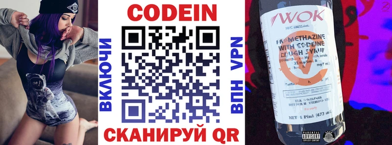 Кодеиновый сироп Lean Purple Drank  Кяхта 