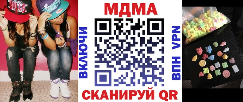 МДМА кристаллы  Кяхта 