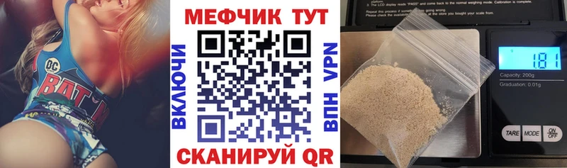 Мефедрон мука  Кяхта 