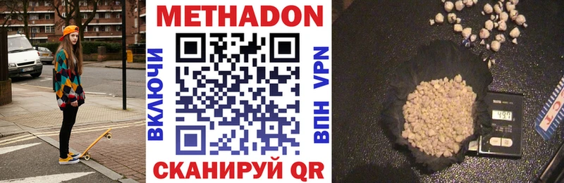 Метадон белоснежный наркошоп Кяхта
