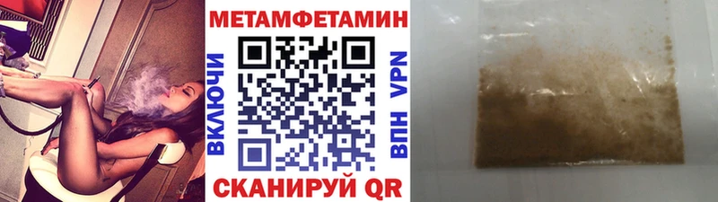 Метамфетамин Methamphetamine  Кяхта 